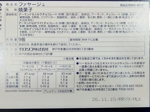 原材料