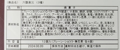 原材料