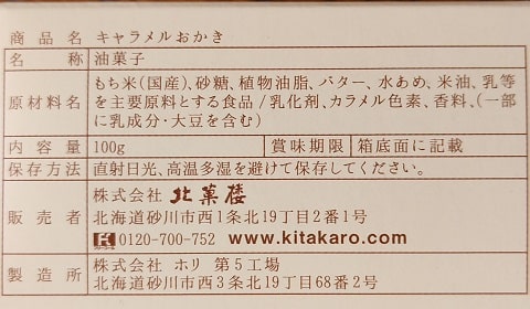 原材料 原材料